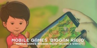 Mobile Games Biggan Rajjo Science State